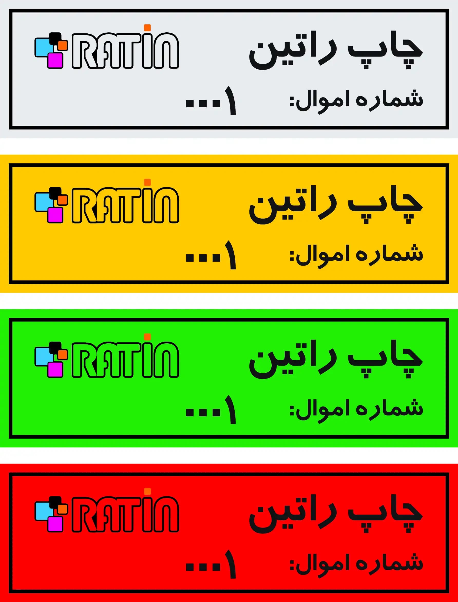لیبل اموال چیست؟